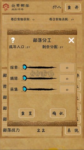 文明起源[图4]