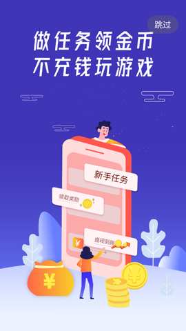 游易手游截图2