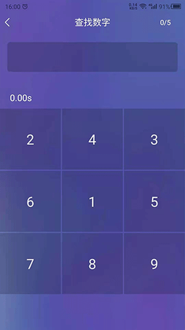 反应训练截图3