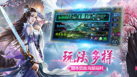 仙域情缘截图1