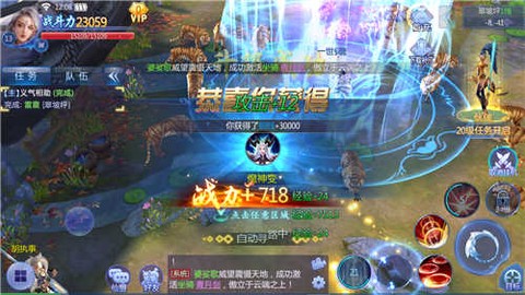 仙域情缘截图2