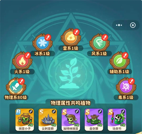 植物萌斗[图1]