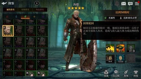 荣耀继承者[图1]