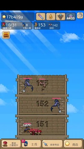 勇者之塔截图3