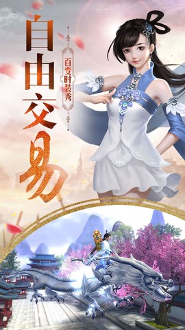 青云王朝截图2