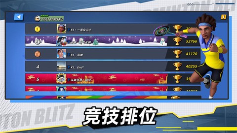 决战羽毛球[图1]