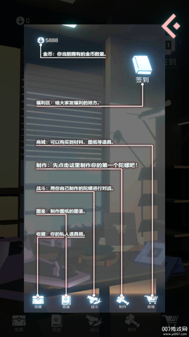 陀螺全靠雕截图1