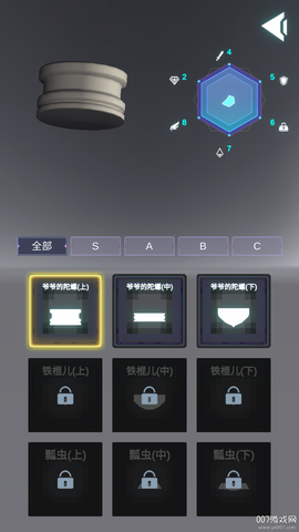 陀螺全靠雕截图3