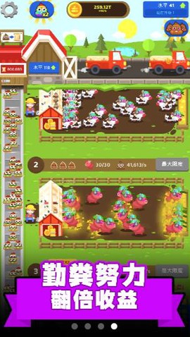 一起来玩奥利给截图2