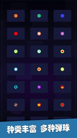 指尖打砖块截图3