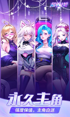 超维计划截图2