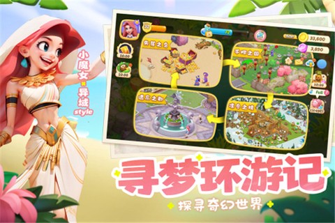 梦幻魔法屋[图2]