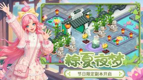 梦幻魔法屋截图1