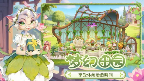 梦幻魔法屋截图2