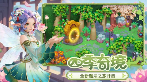 梦幻魔法屋截图3
