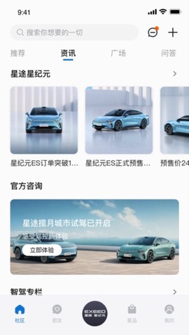 星途星纪元图2