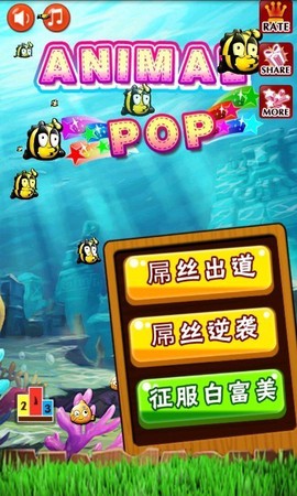 海底消除截图3