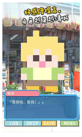 像素女友截图2