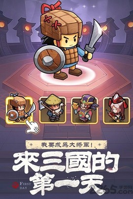 英雄这边请截图1