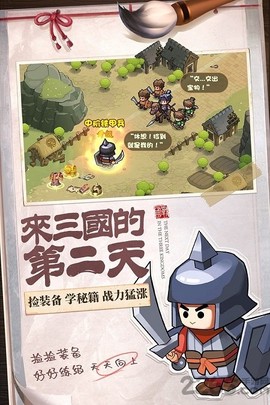 英雄这边请截图2