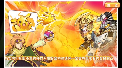 口袋妖怪忆青涩童年截图1
