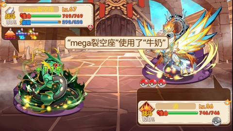 口袋妖怪忆青涩童年截图2