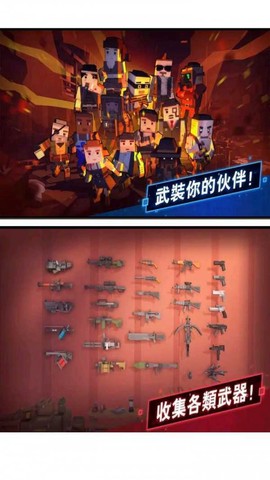 僵尸逃亡大作战截图1