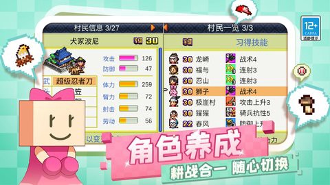 合战忍者村截图1