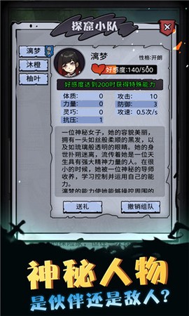 异界深渊模拟器截图2