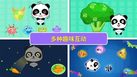 宝宝爱吃饭截图2