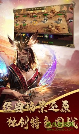 大军师：战国策截图1