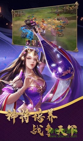 大军师：战国策截图3