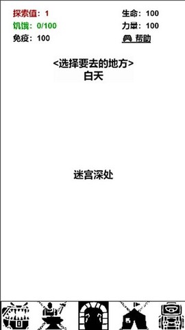 迷宫日记截图2