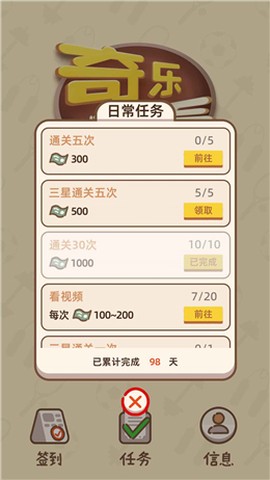 奇乐连连看截图2