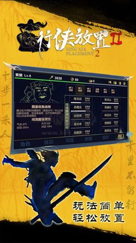 行侠放置[图1]