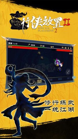 行侠放置[图2]