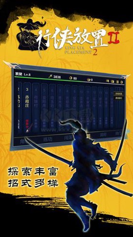 行侠放置[图3]