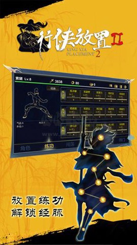 行侠放置[图4]