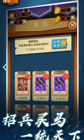 休闲三国[图1]