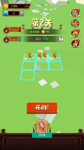 休闲三国截图3