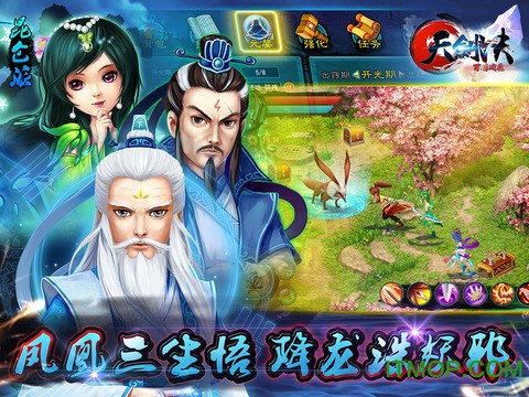 天剑诀截图1