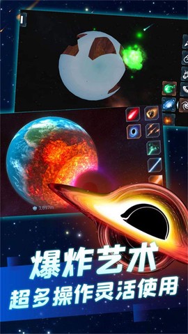 模拟宇宙毁灭截图3