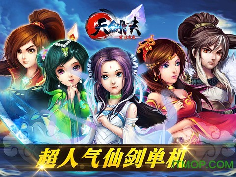 天剑诀截图2