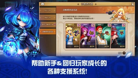 魔灵召唤截图2