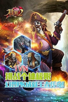 君王2[图2]