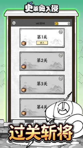 史莱姆入侵截图2