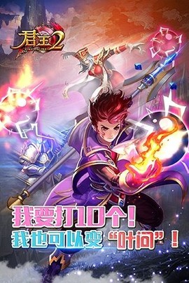 君王2截图2