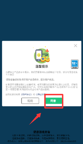 别吃我的史莱姆[图2]