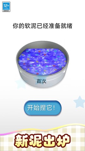 别吃我的史莱姆截图3