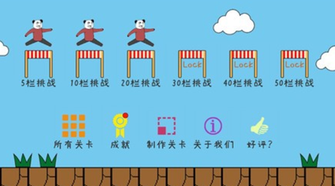 随机跨栏大冒险截图3